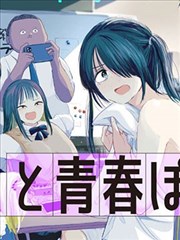 JOJO的奇妙冒险 漫画封面